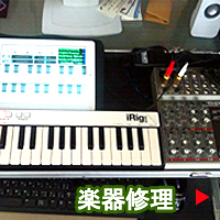 楽器：音響製品修理・ドラム修理